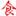 深圳市清源环保科技有限公司